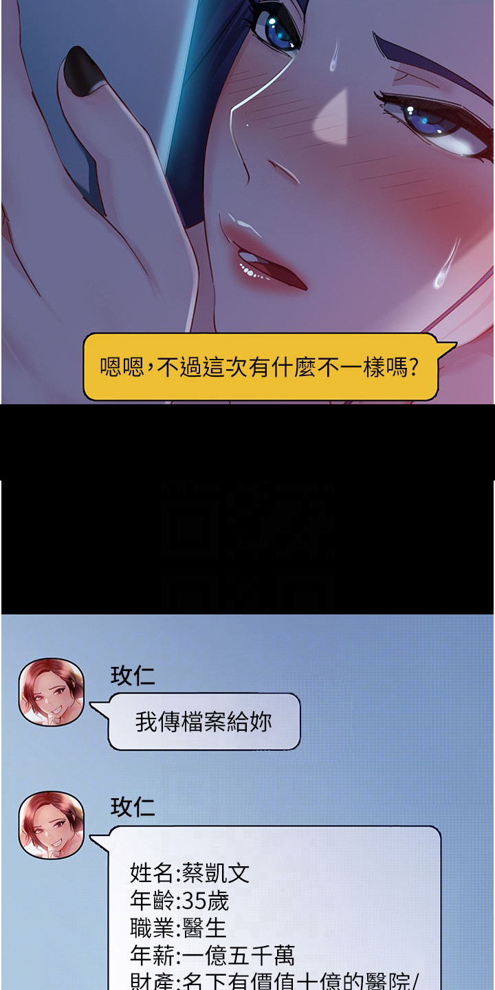 第10章：设套3