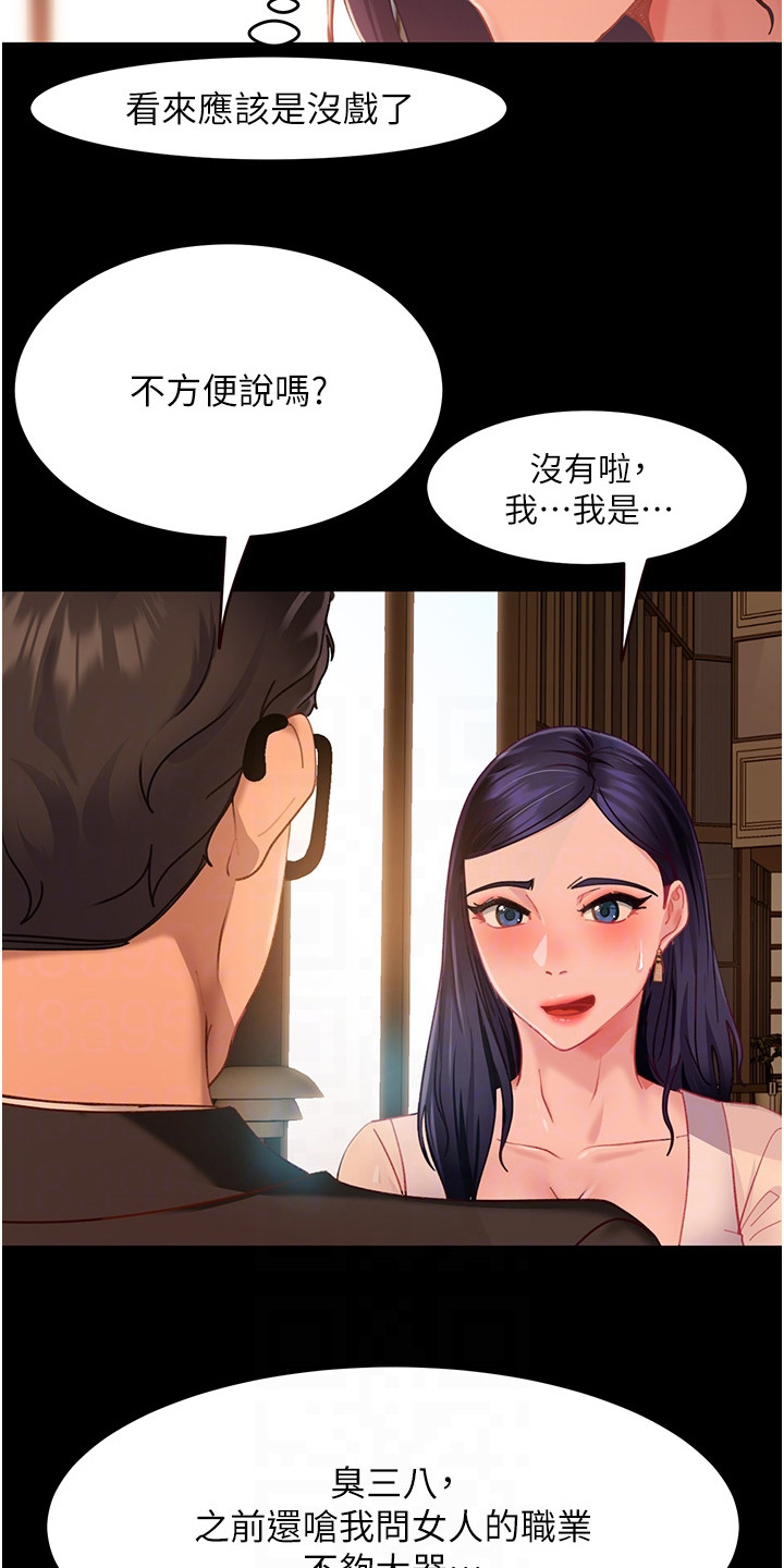 第11章：没认出来3