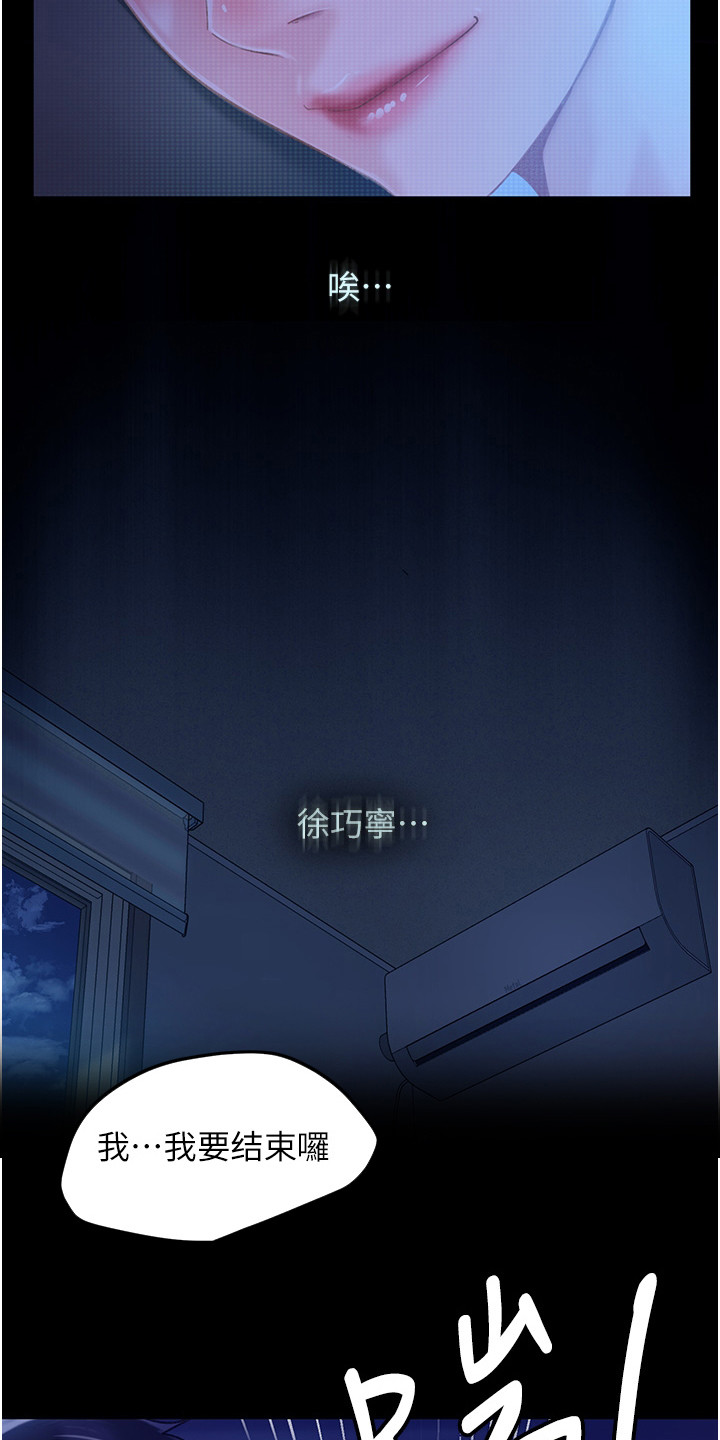 第2章：分手4