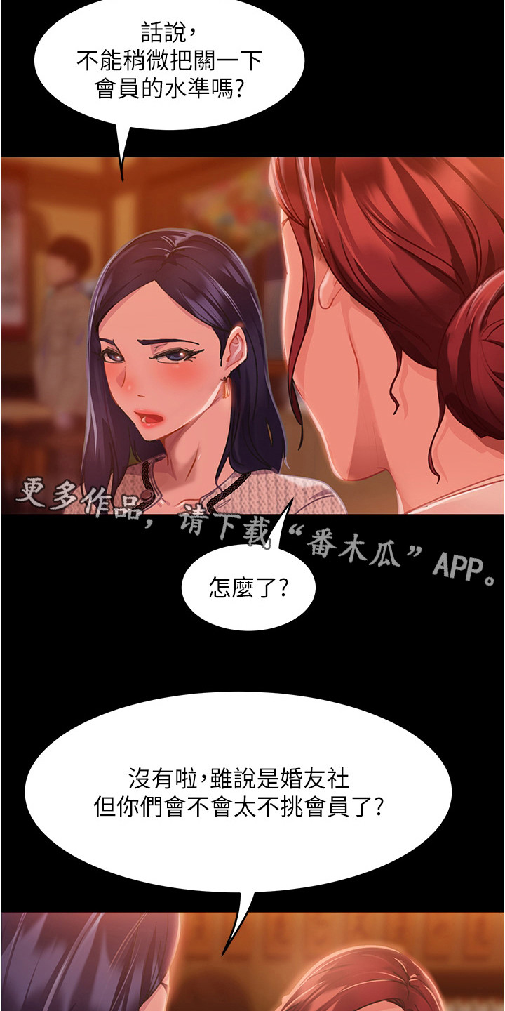 第5章：被骗了4