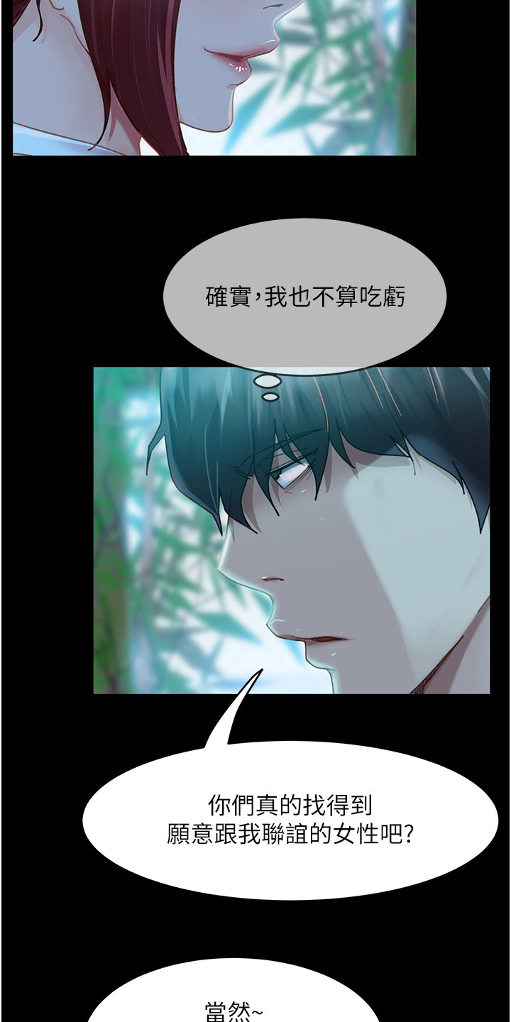 第3章：联谊2