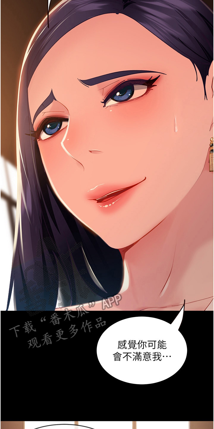 第12章：猜中了1