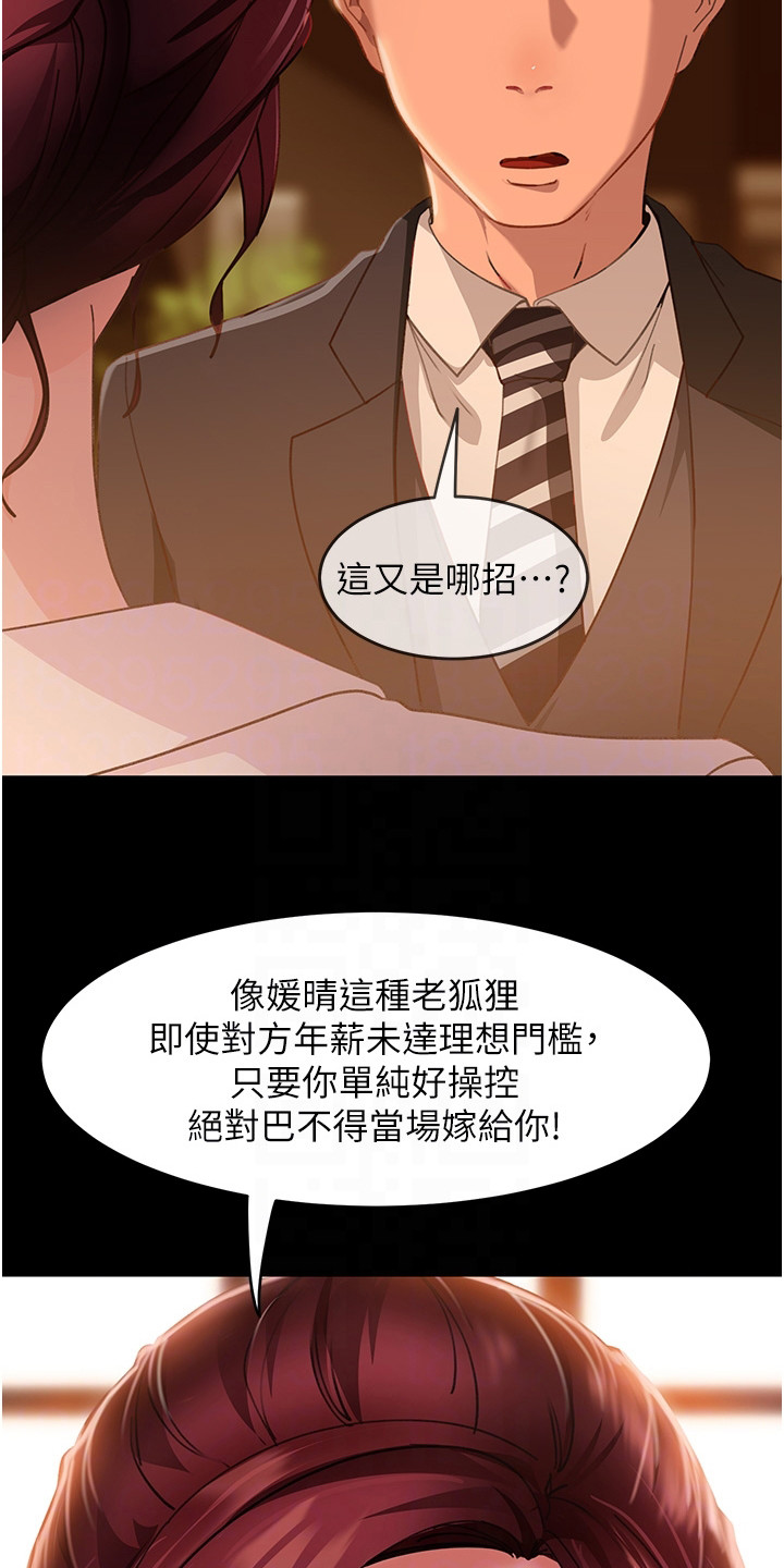 第12章：猜中了4