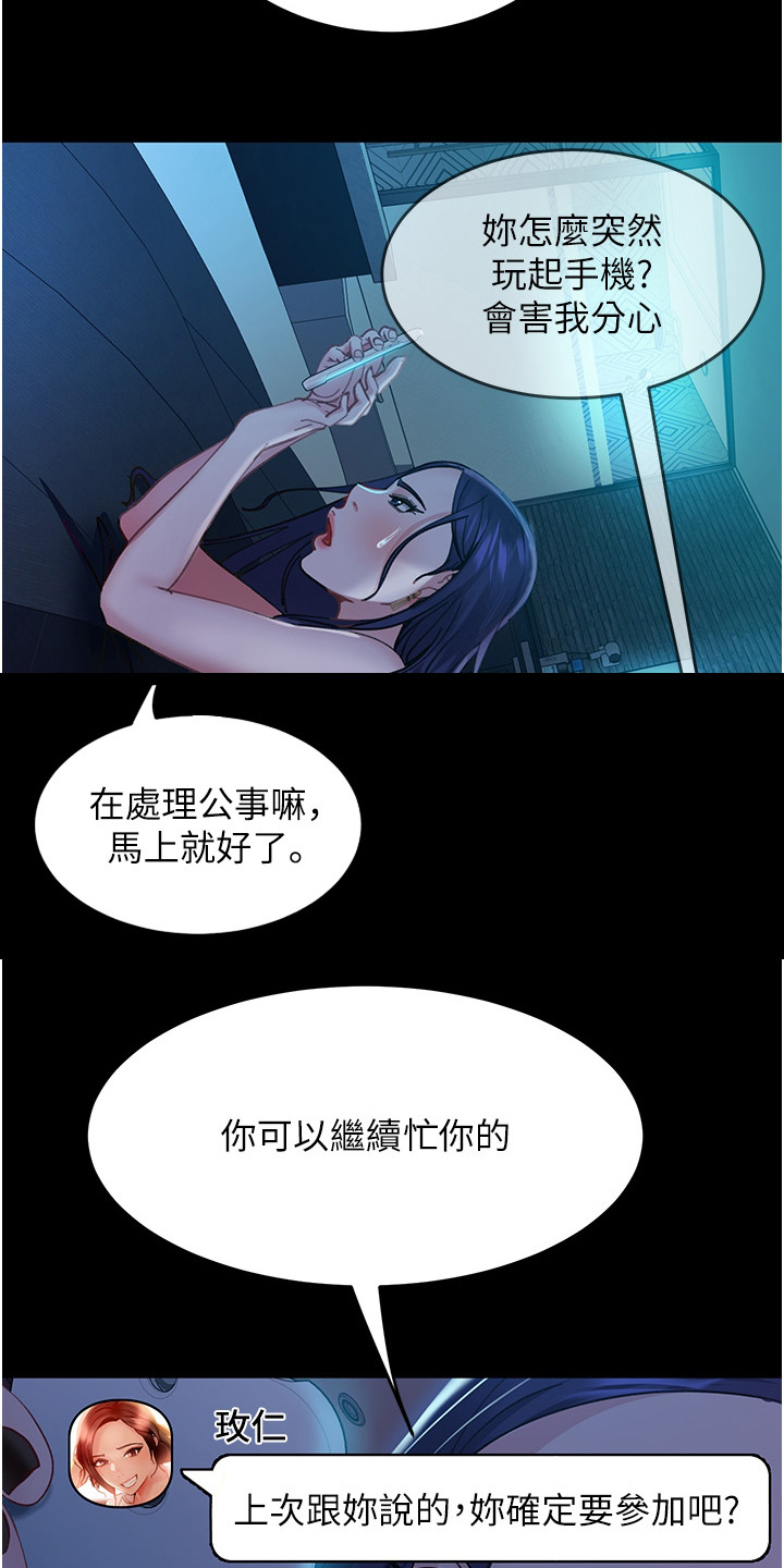 第10章：设套2