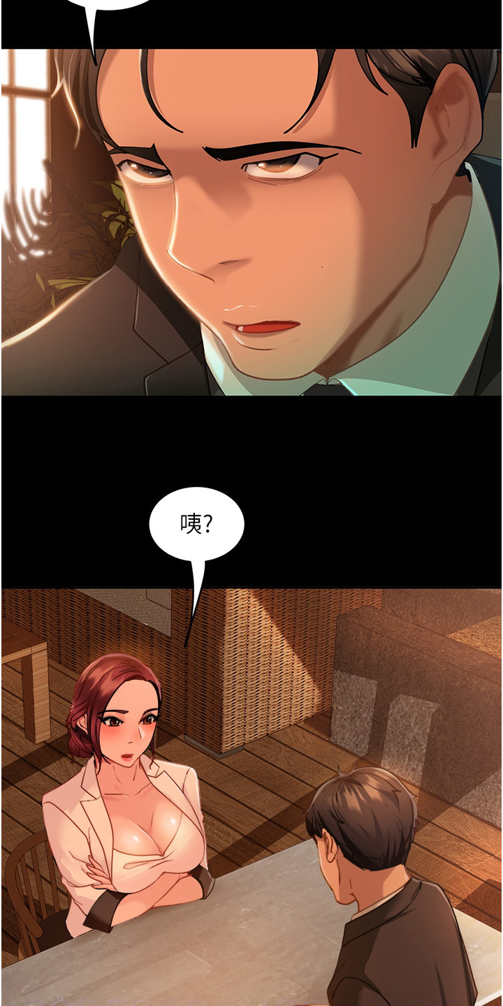 第12章：猜中了1