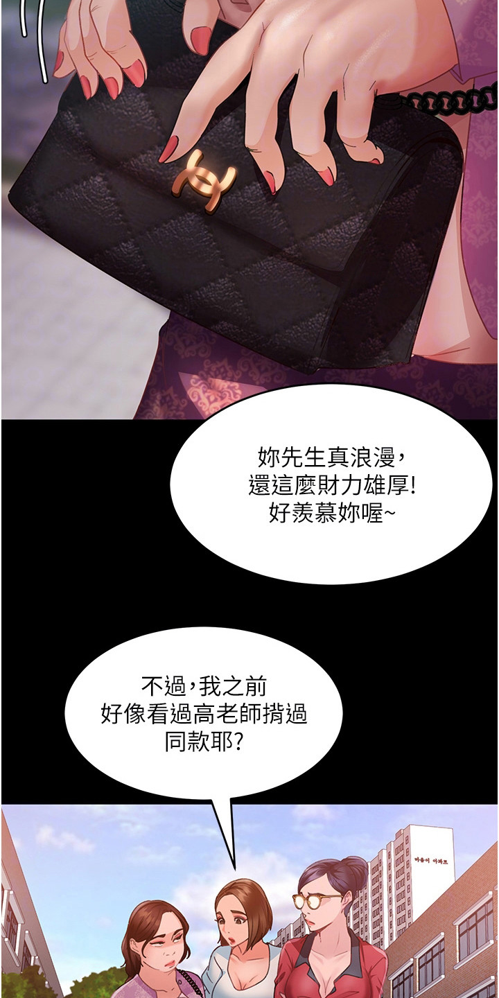 第19章：名牌包包4