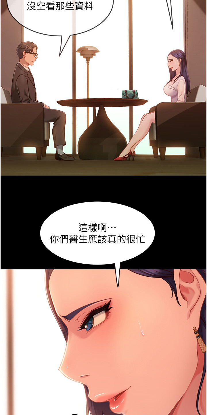第11章：没认出来2