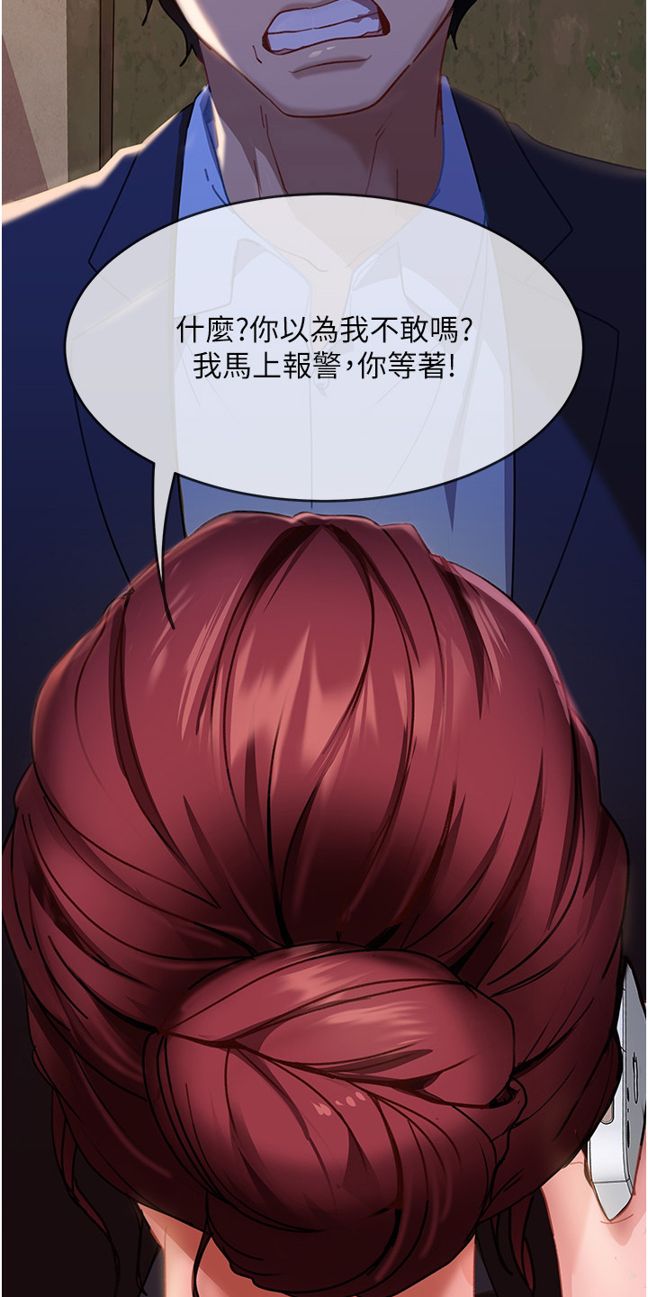 第7章：威胁3