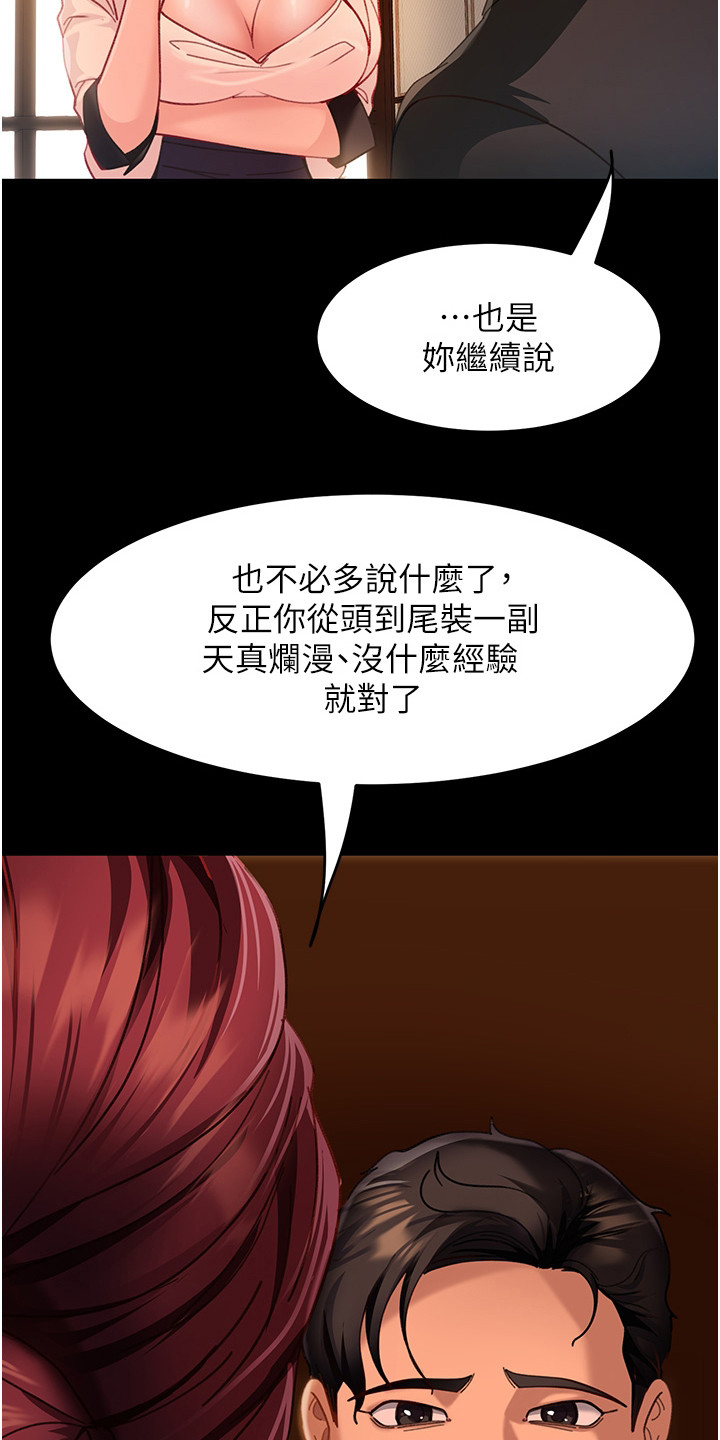 第12章：猜中了3