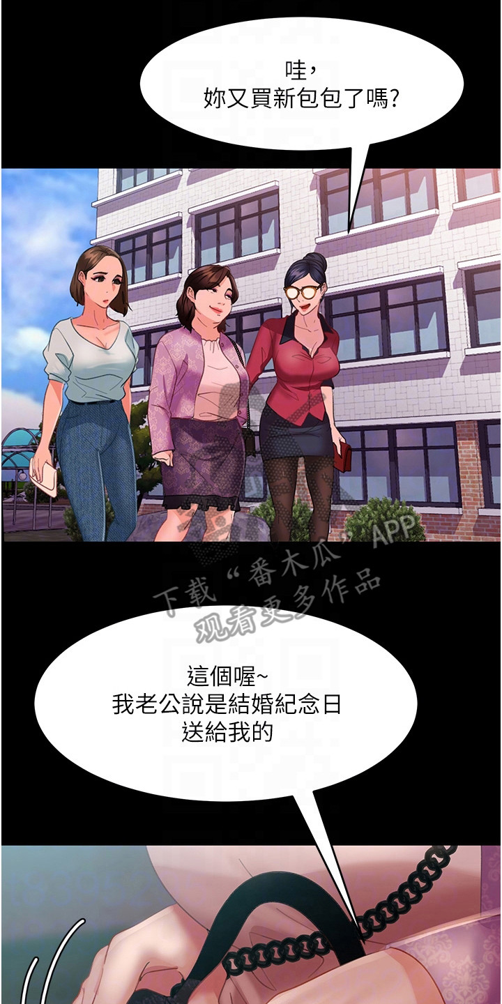 第19章：名牌包包3