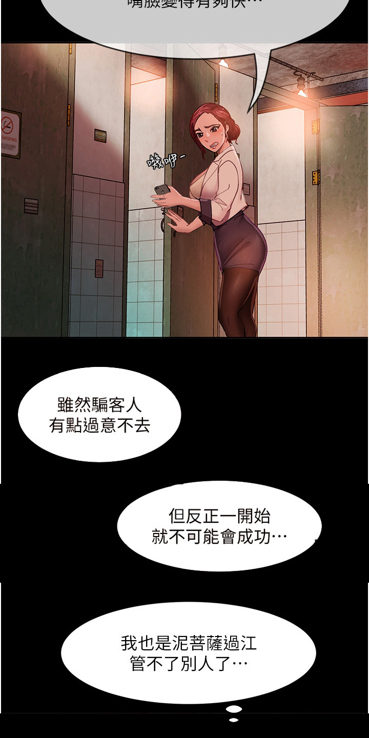 第6章：抓个正着3
