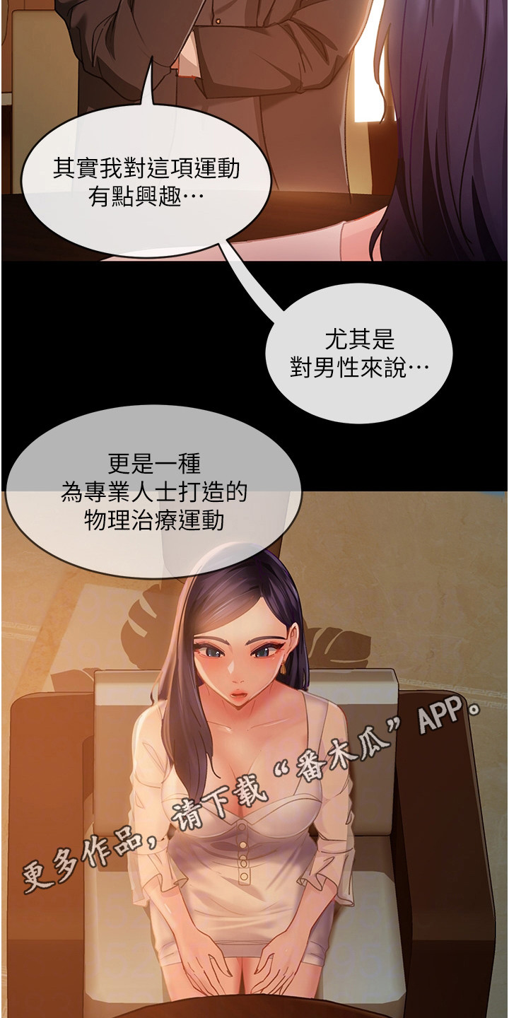 第12章：猜中了4