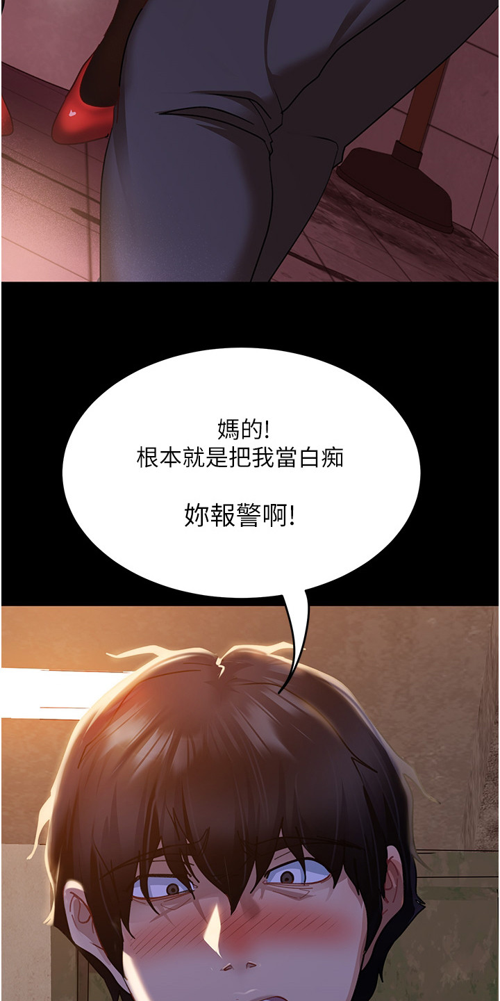 第7章：威胁2