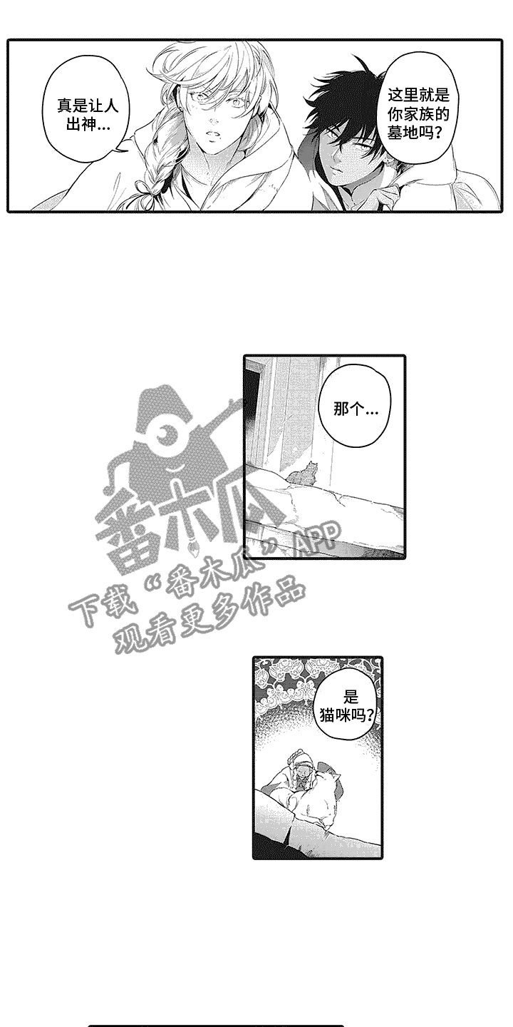 第18章：家族墓地1