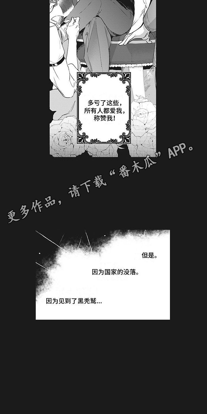 第29章：自负3