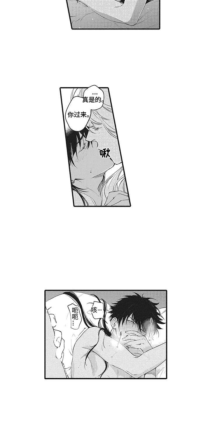 第23章：忍住声音4