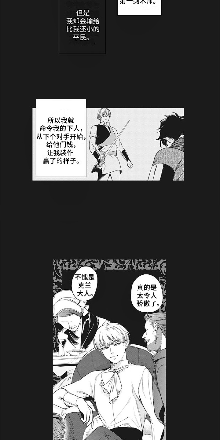 第29章：自负2