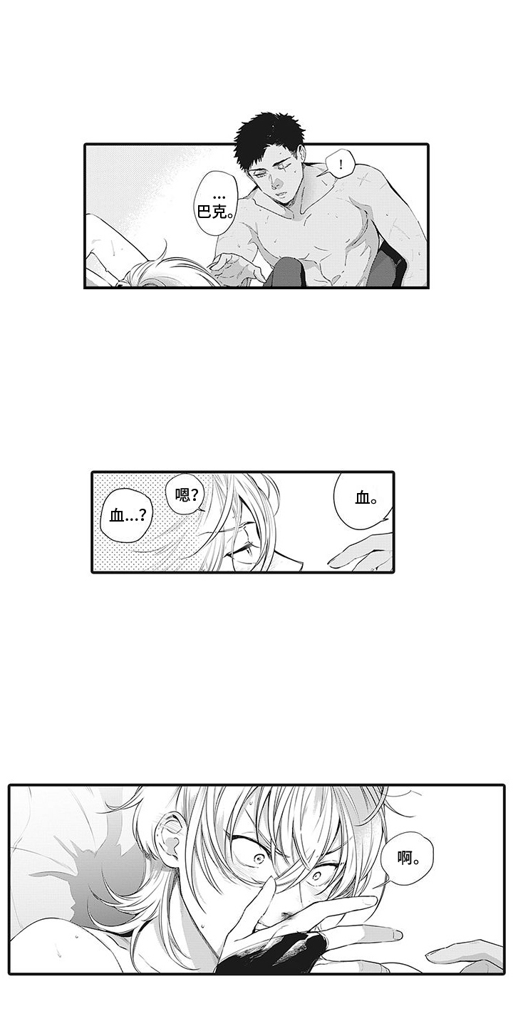 第32章：【番外】流鼻血4