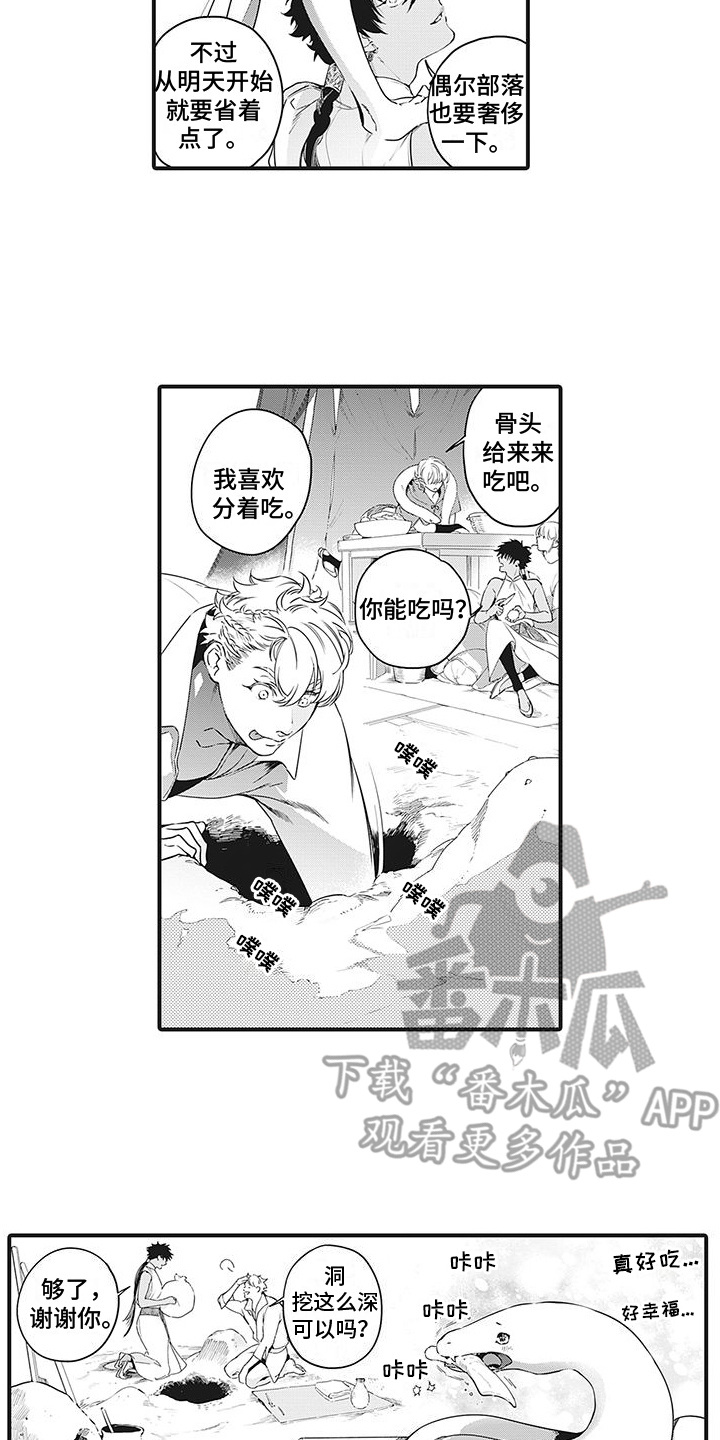 第12章：美味1