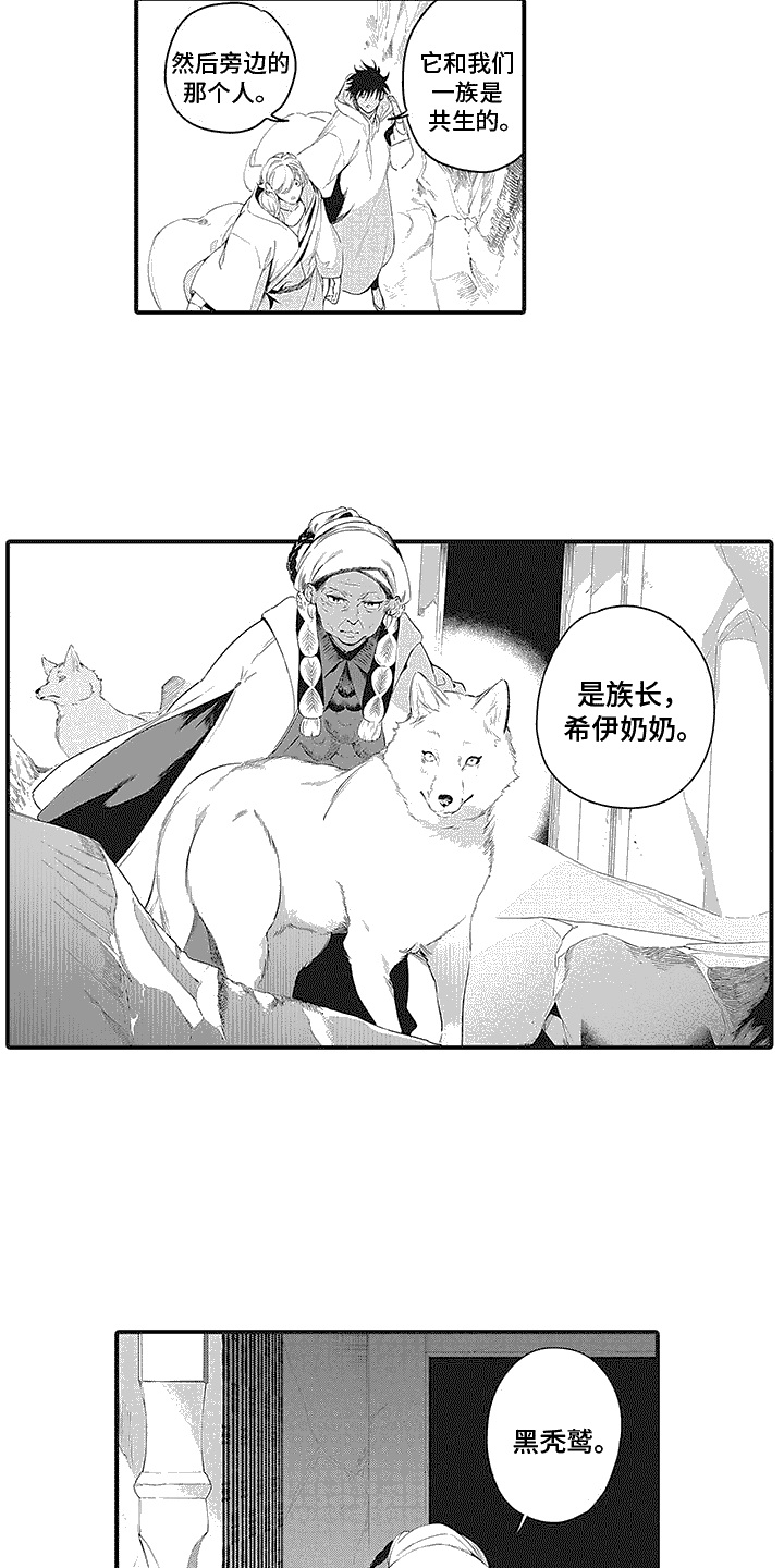 第18章：家族墓地2