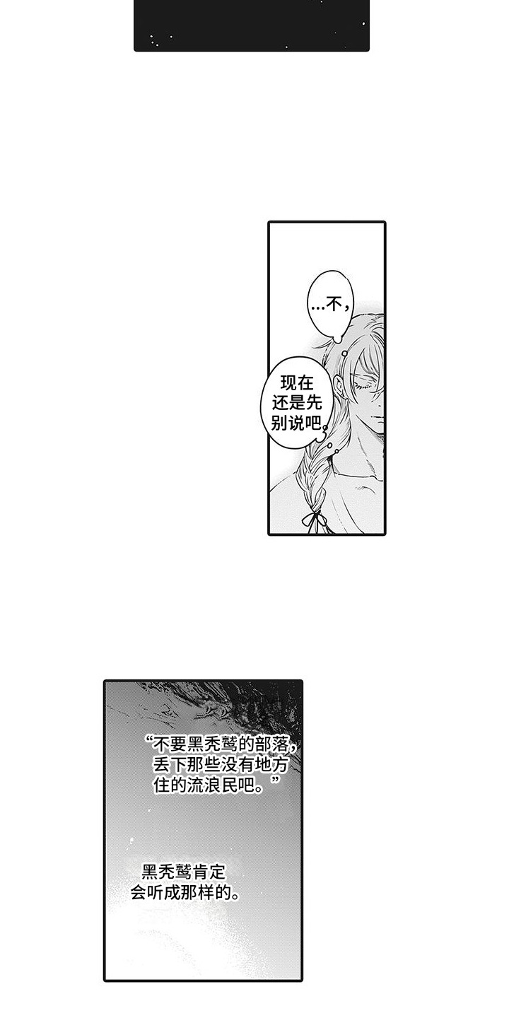第4章：微妙气氛2