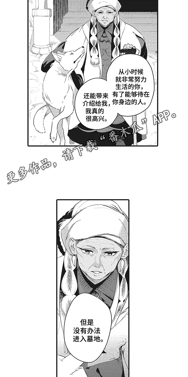第18章：家族墓地3