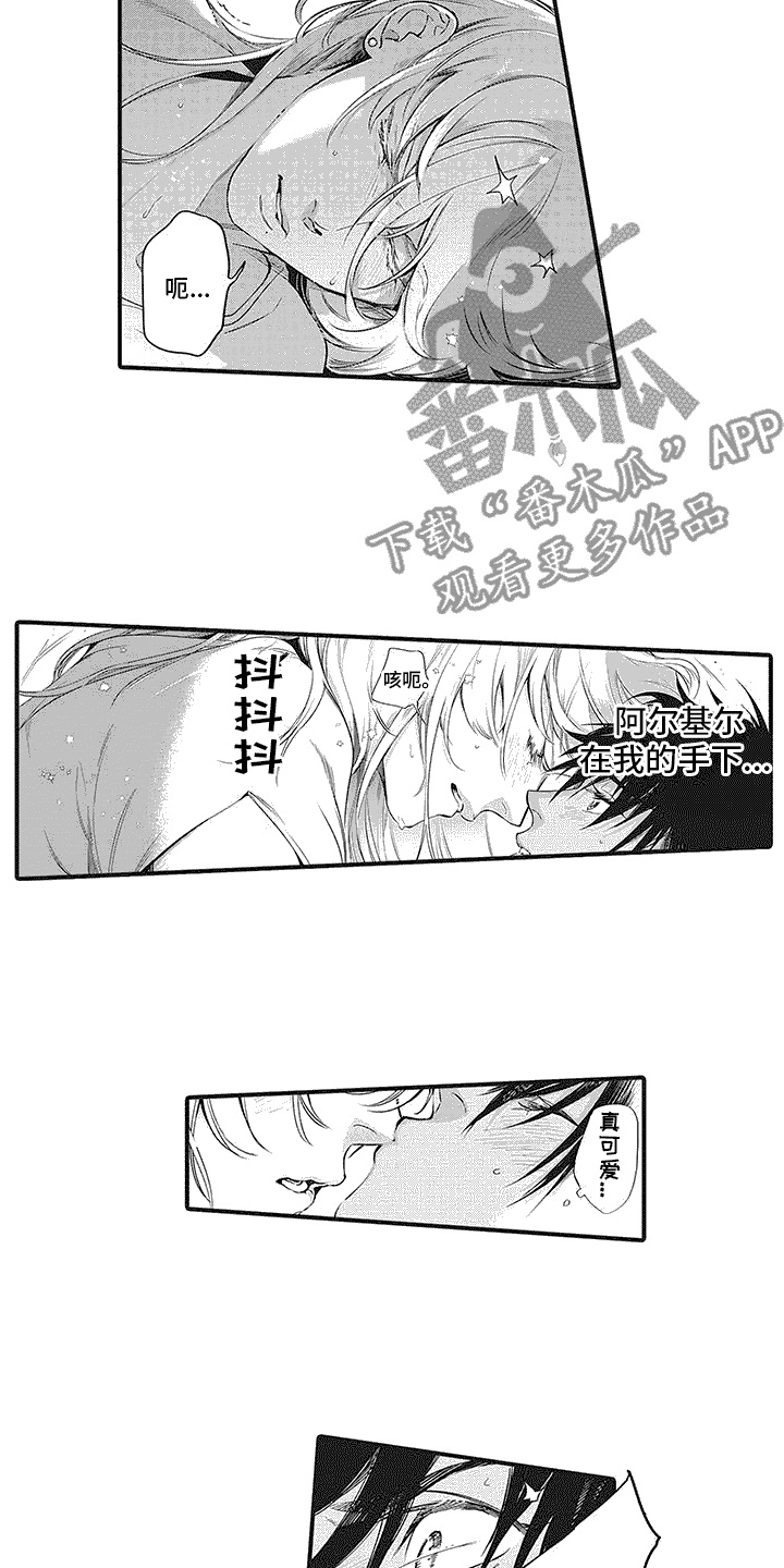 第23章：忍住声音1