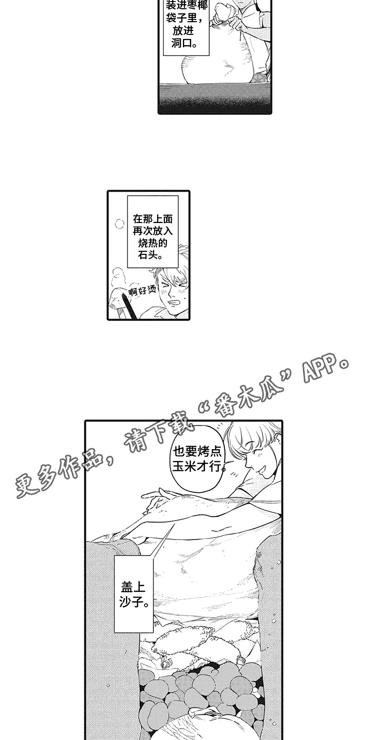 第12章：美味3