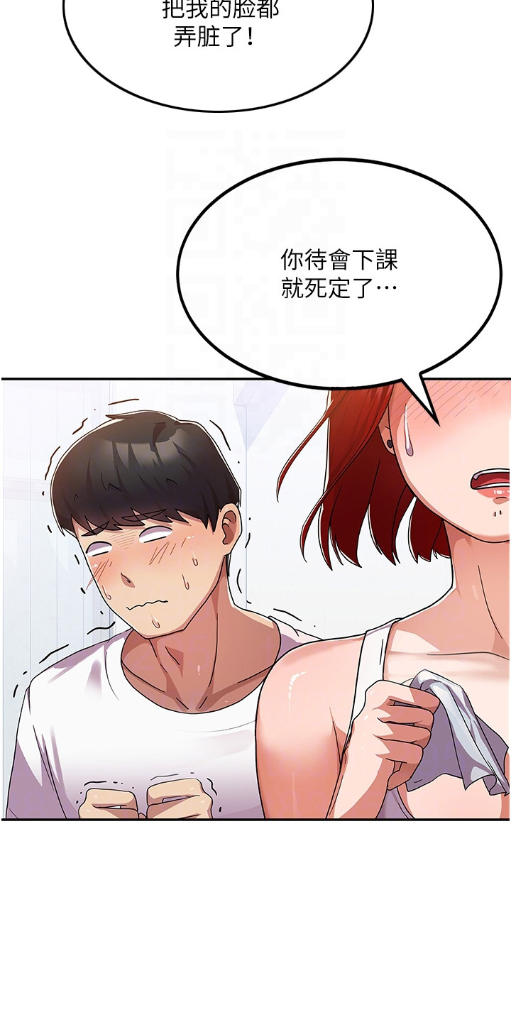 第5章：恶人先告状3