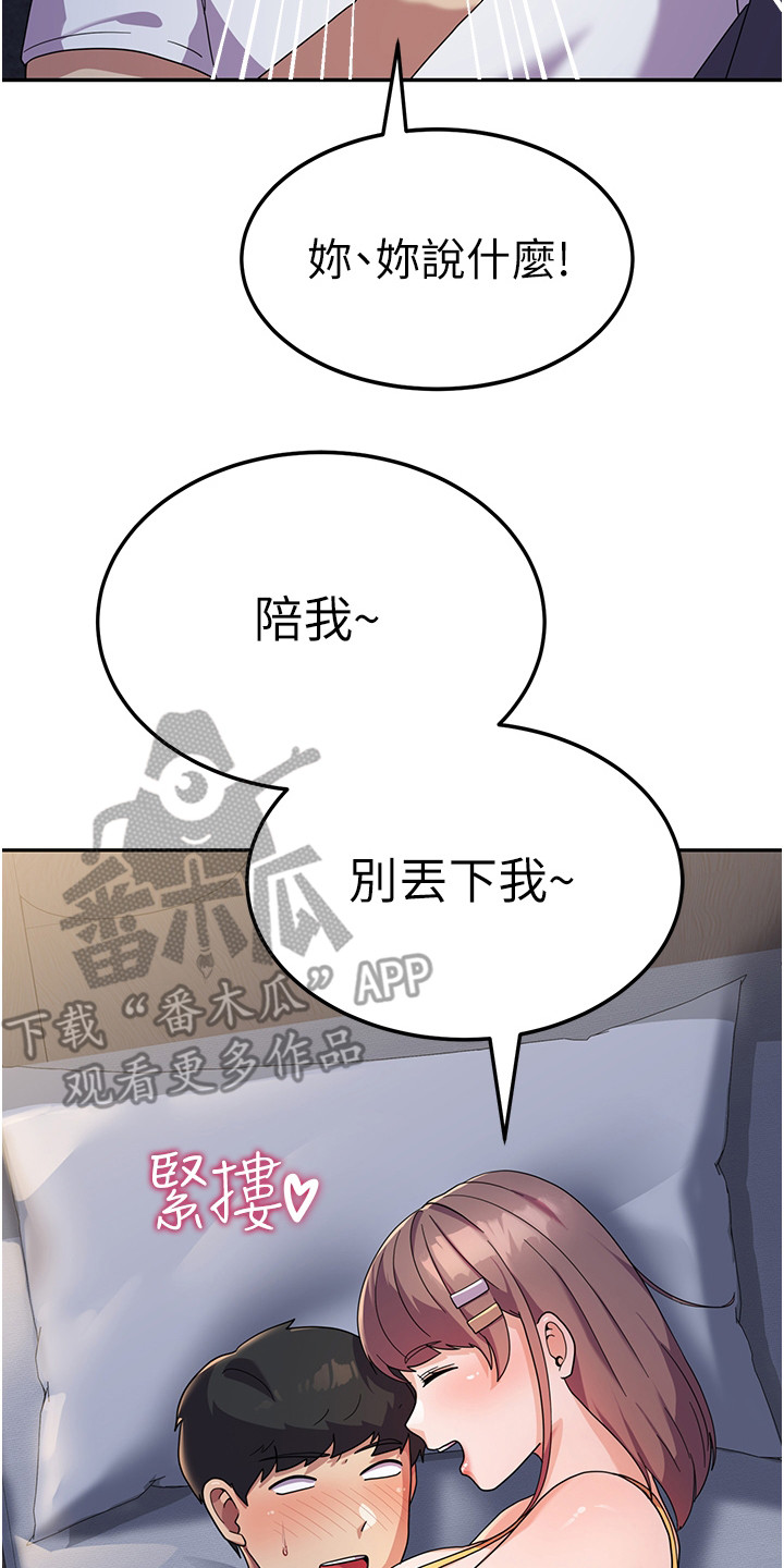 第14章：喝醉了0