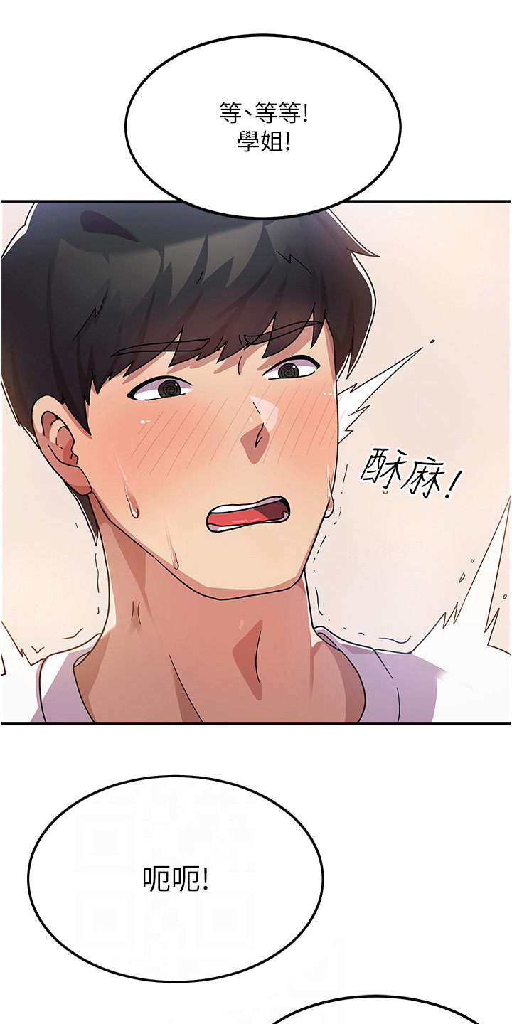 第5章：恶人先告状0
