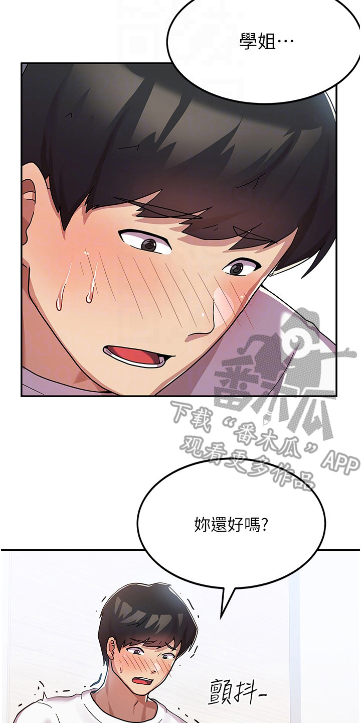 第5章：恶人先告状1