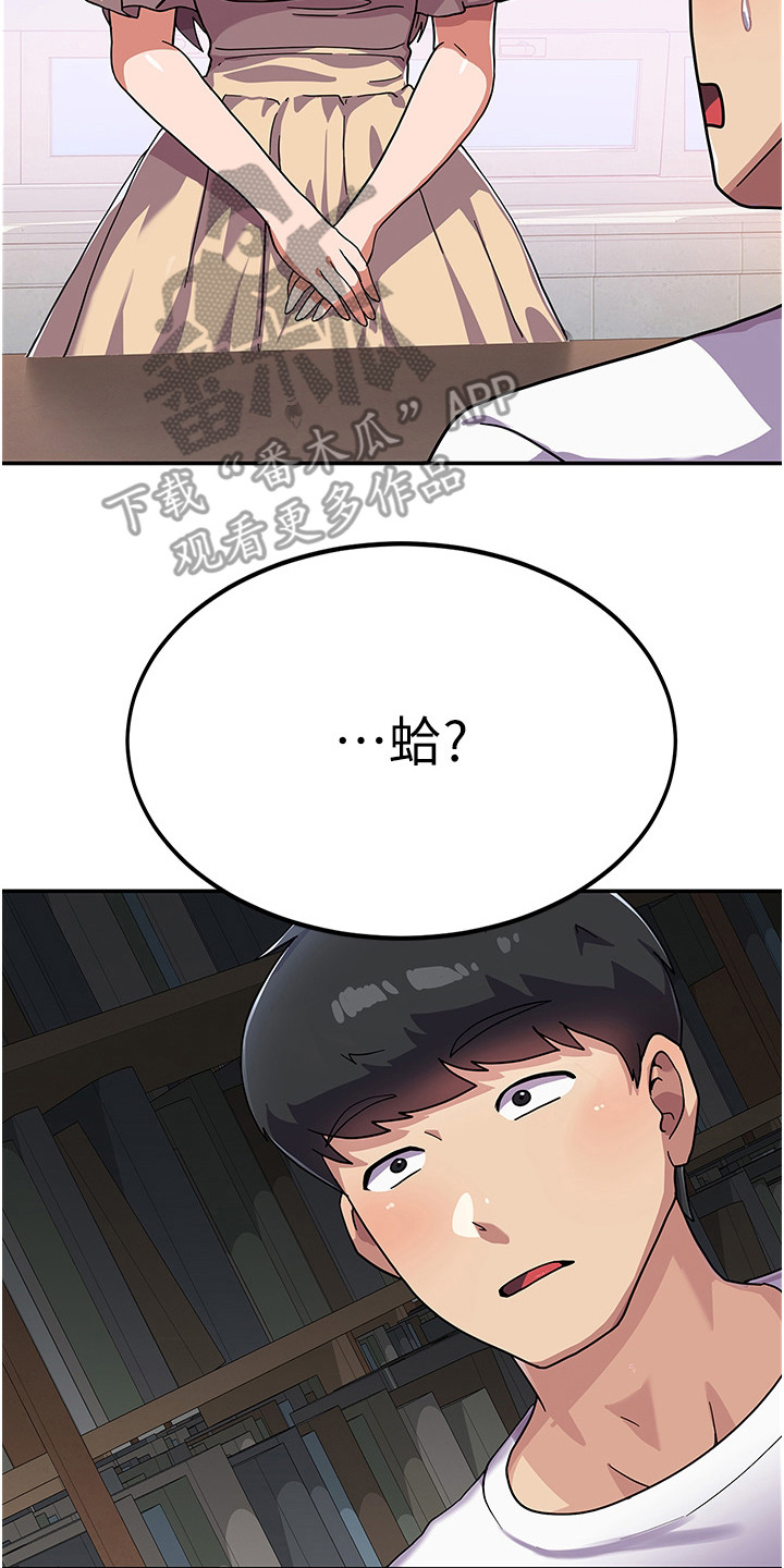 第6章：不知所措4