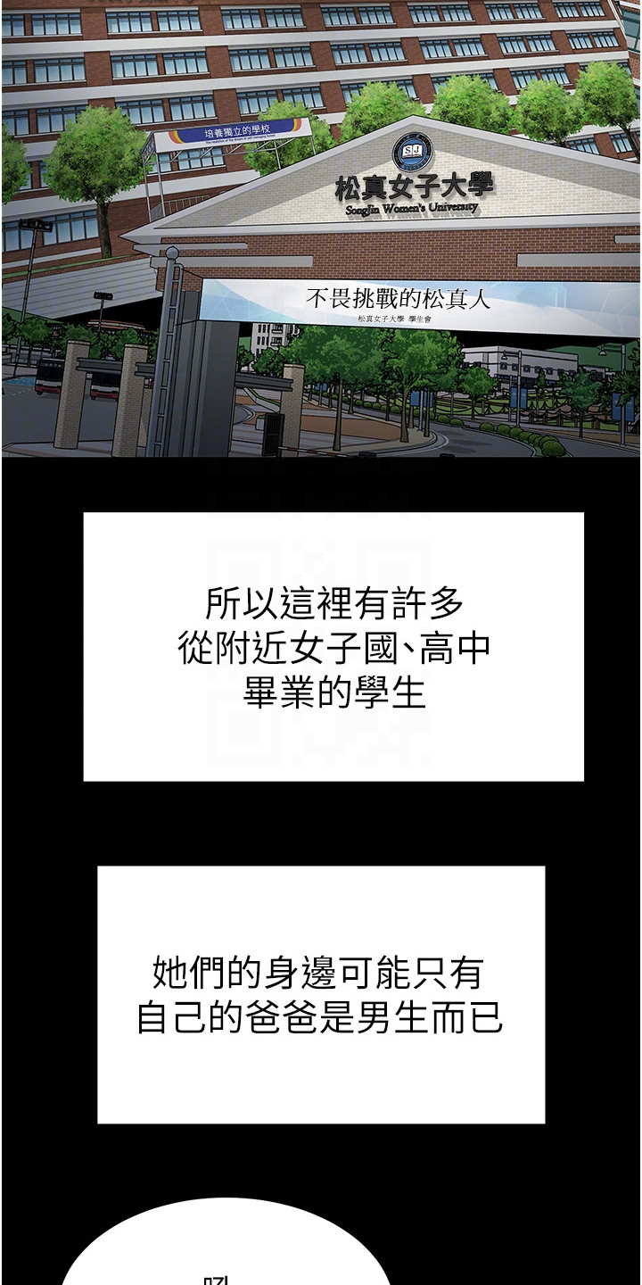 第7章：风评变差1