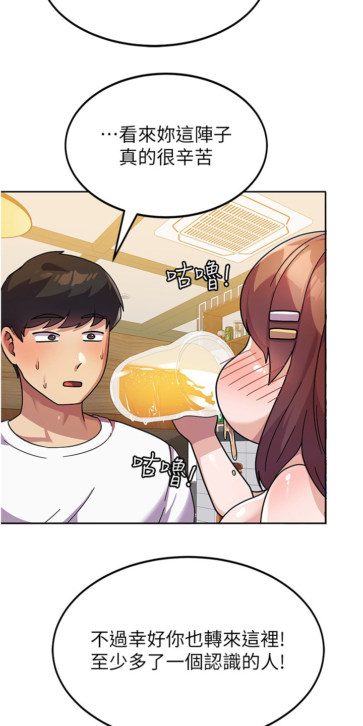第14章：喝醉了2