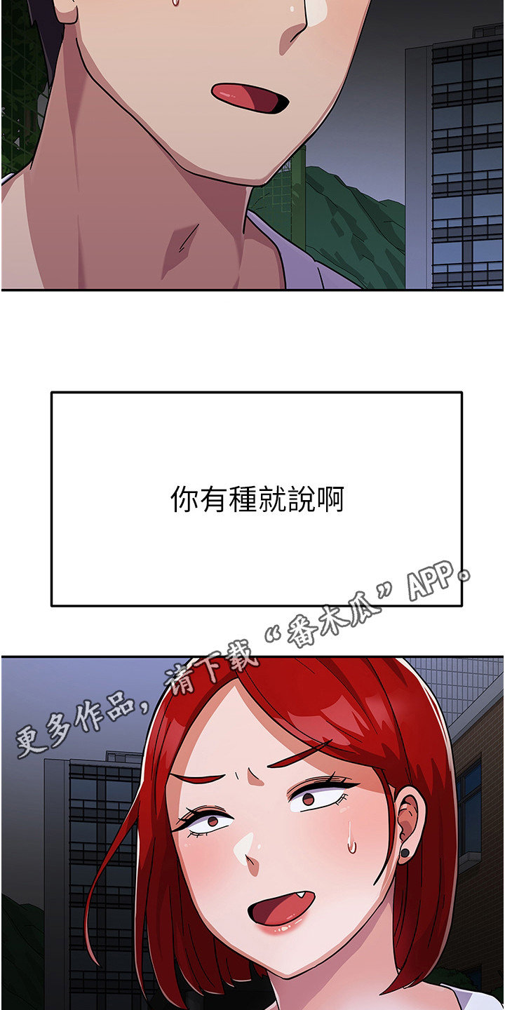 第6章：不知所措4