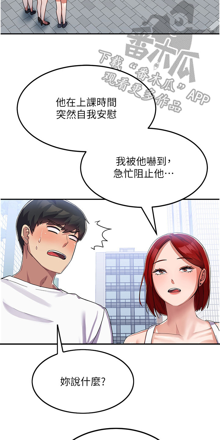 第6章：不知所措1