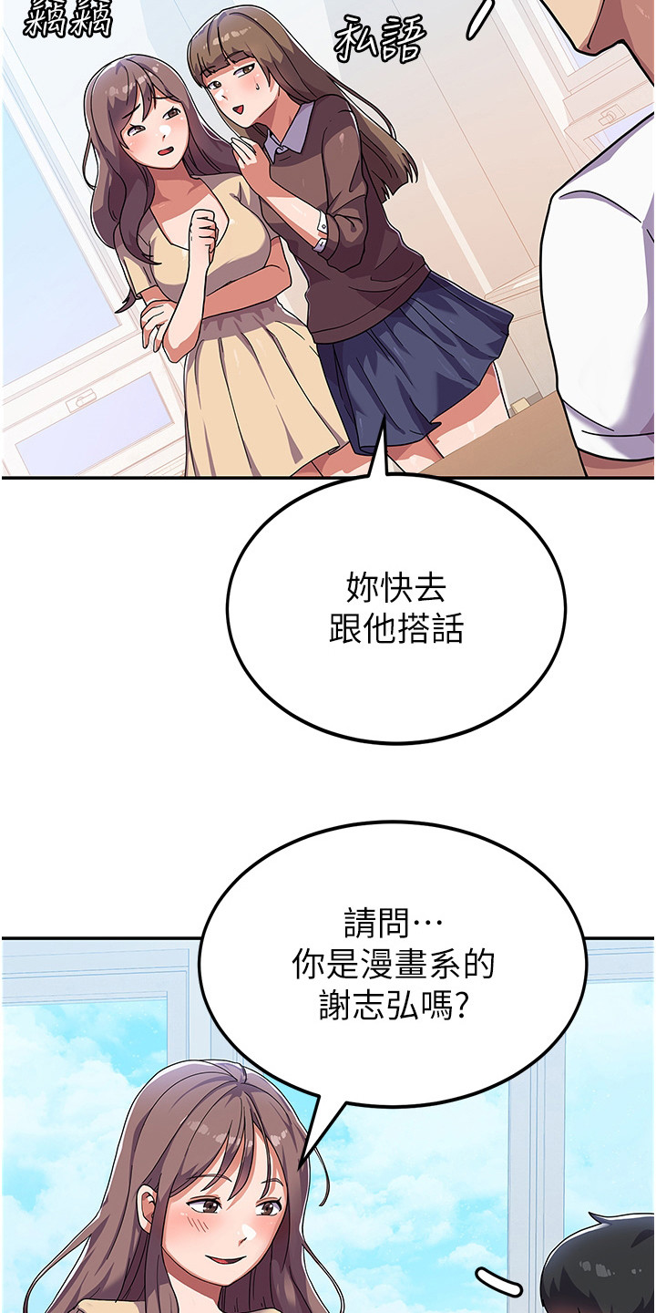 第6章：不知所措1