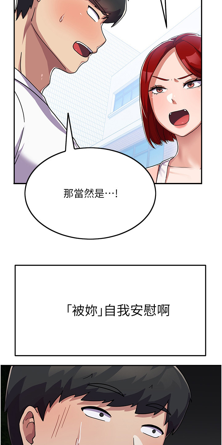 第6章：不知所措3