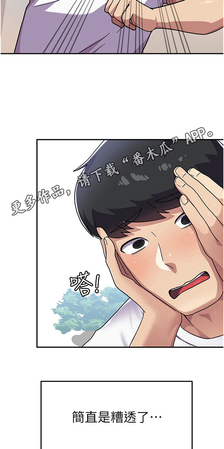 第7章：风评变差4