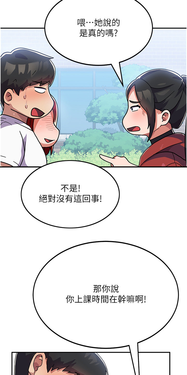 第6章：不知所措2