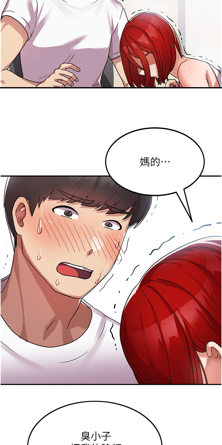第5章：恶人先告状2