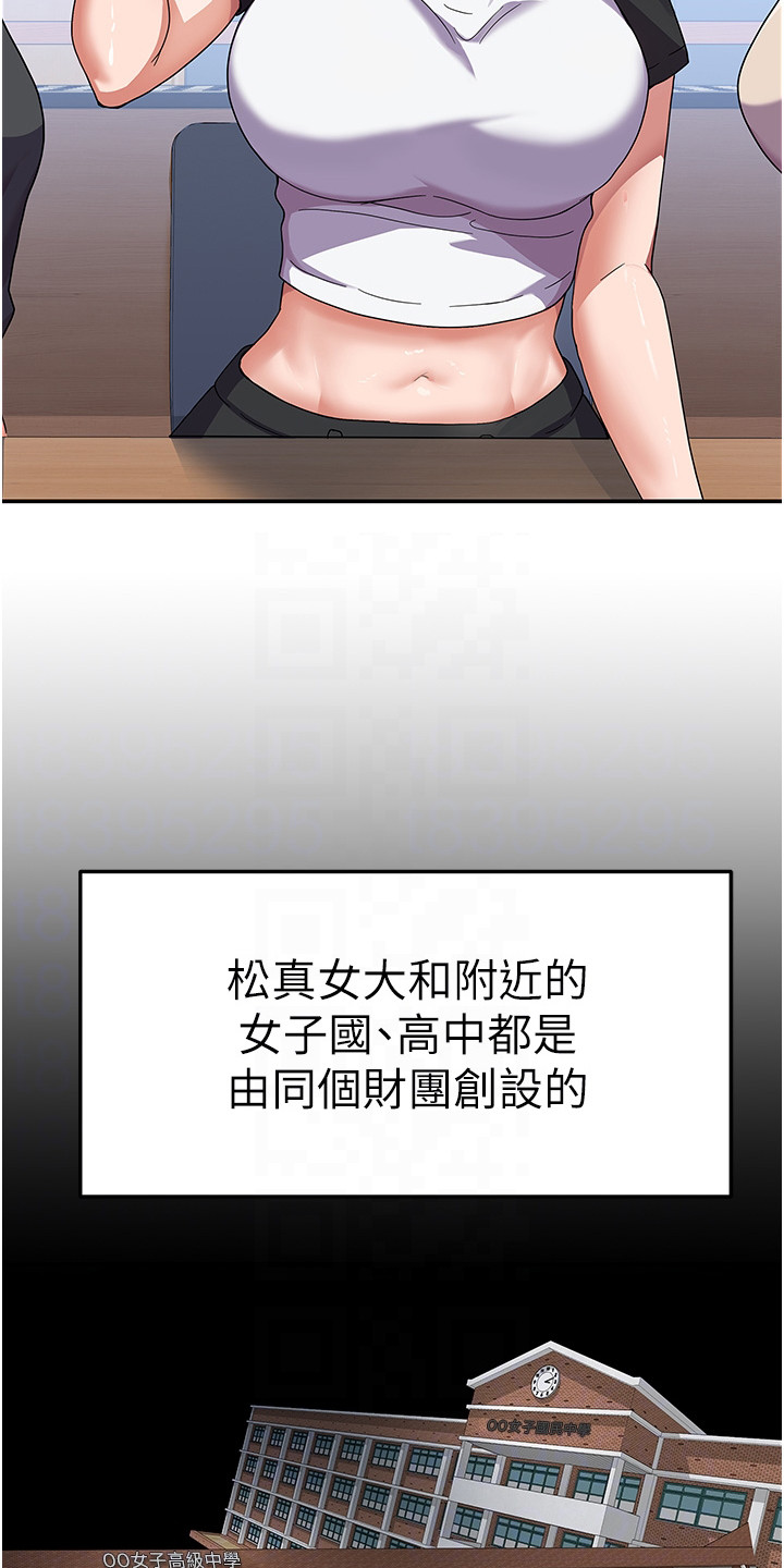 第7章：风评变差0
