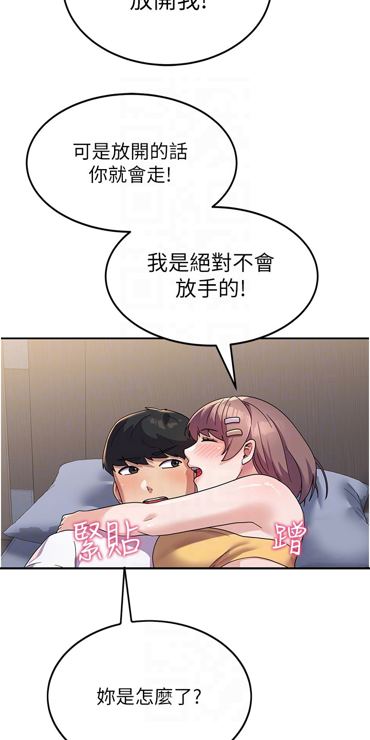 第14章：喝醉了2