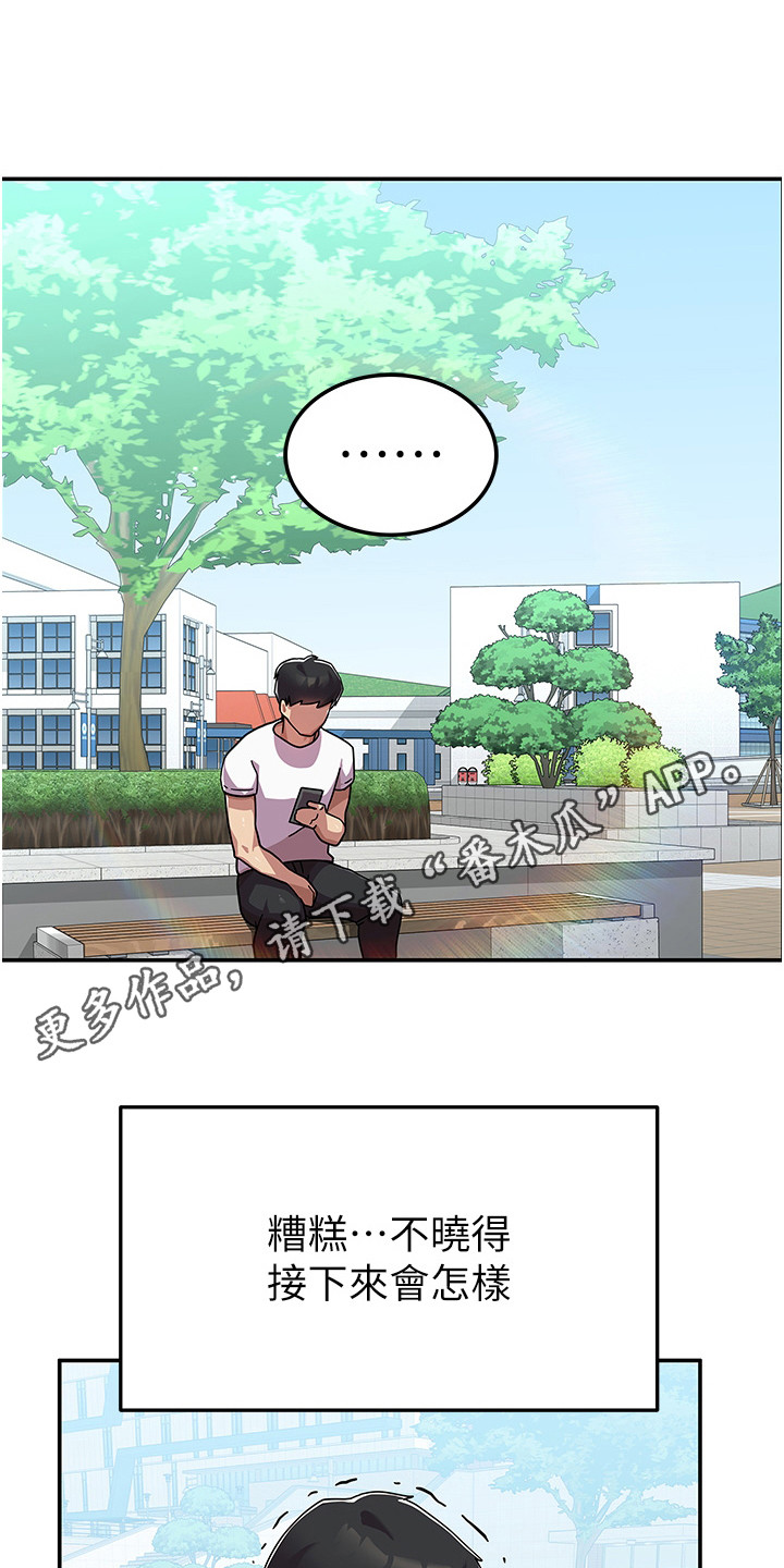 第5章：恶人先告状4