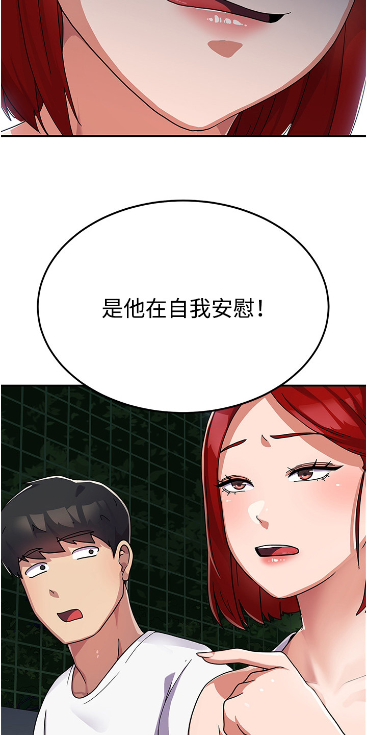 第5章：恶人先告状0