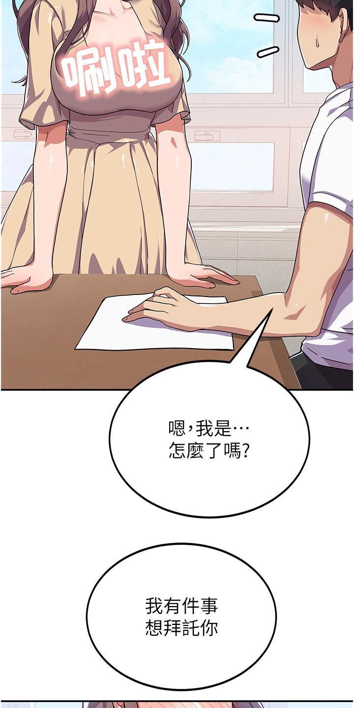 第6章：不知所措2