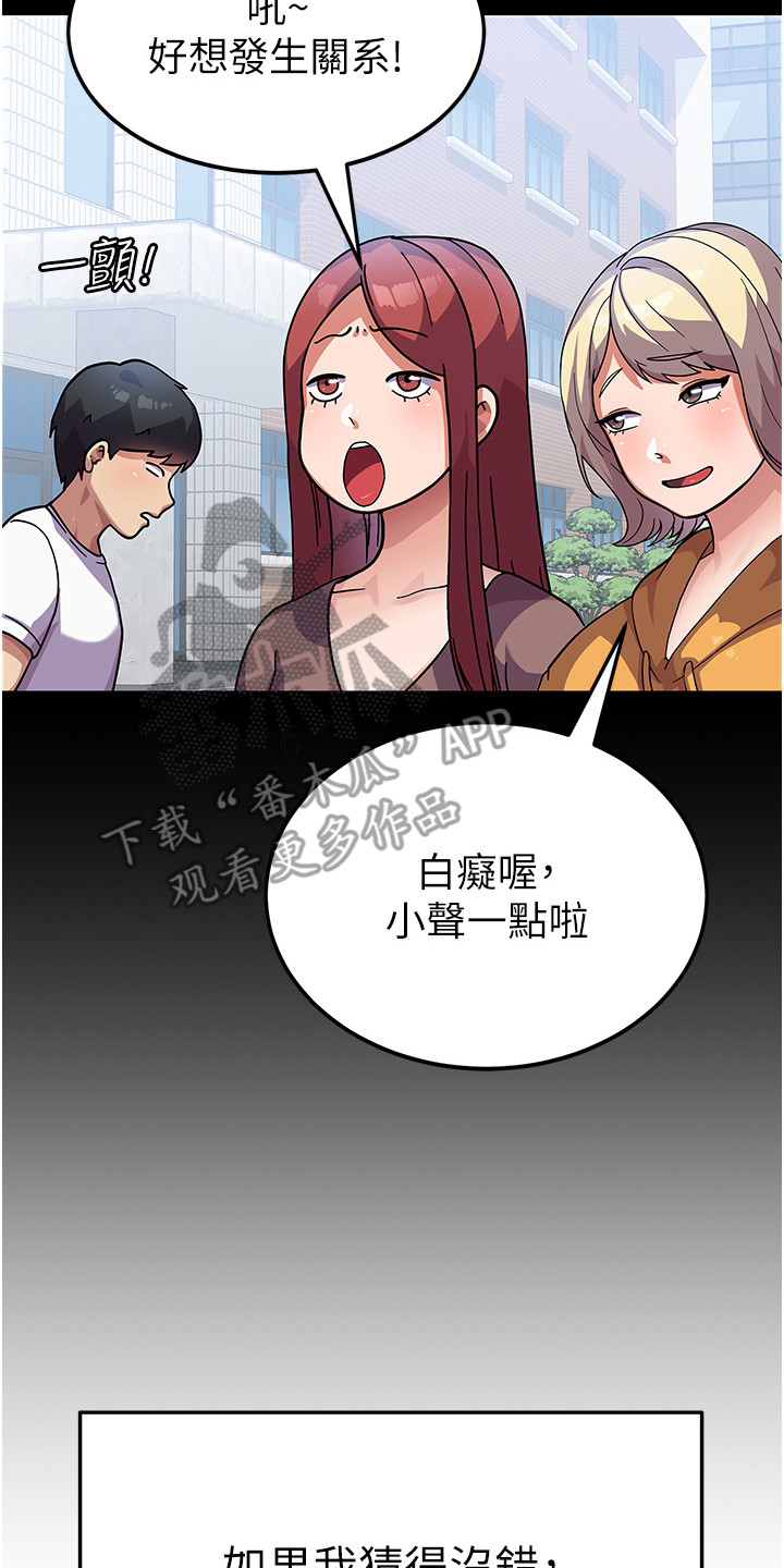 第7章：风评变差2