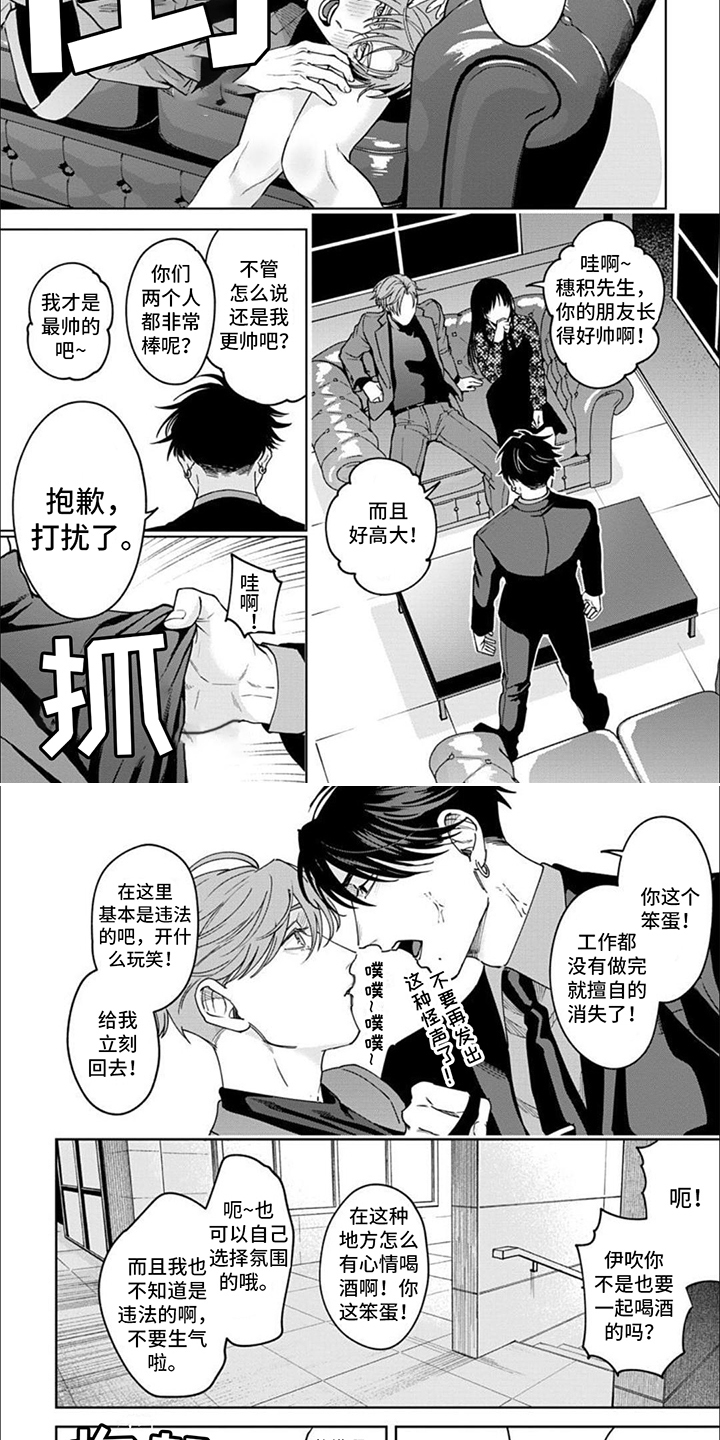 第2章：抱枕3