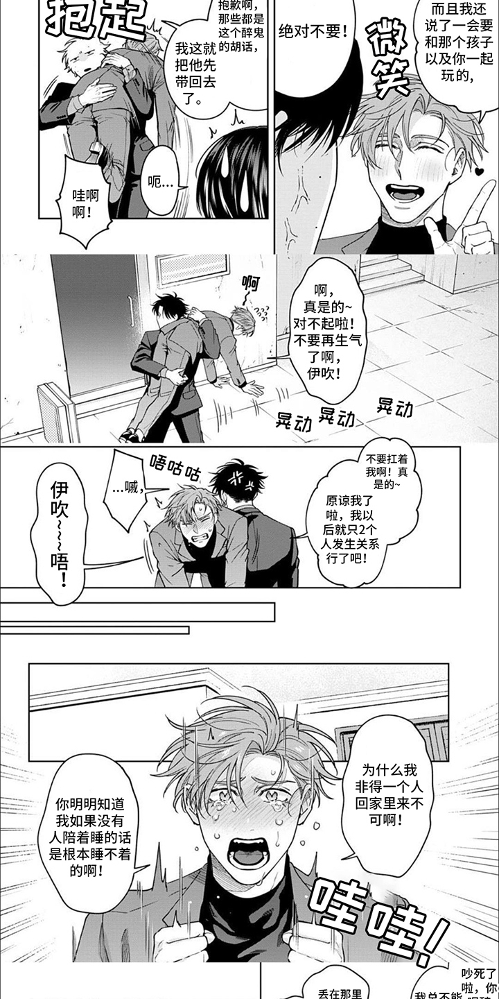 第2章：抱枕4